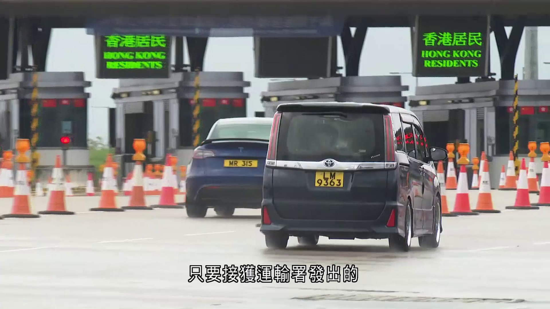 港車北上｜本月13日起免封閉道路通行許可證　