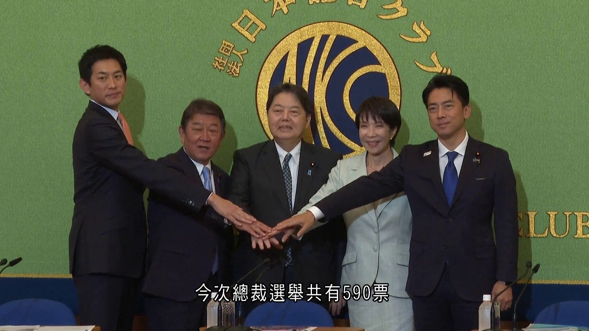 自民黨黨總裁選舉　五候選人力求重振黨威望