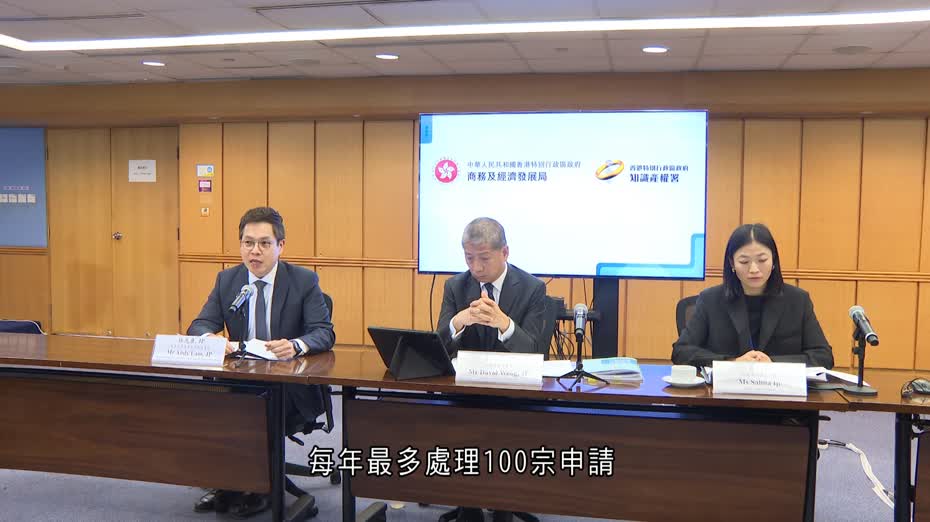 知識產權署擬推專利質素評估　予中小型創科企業資助