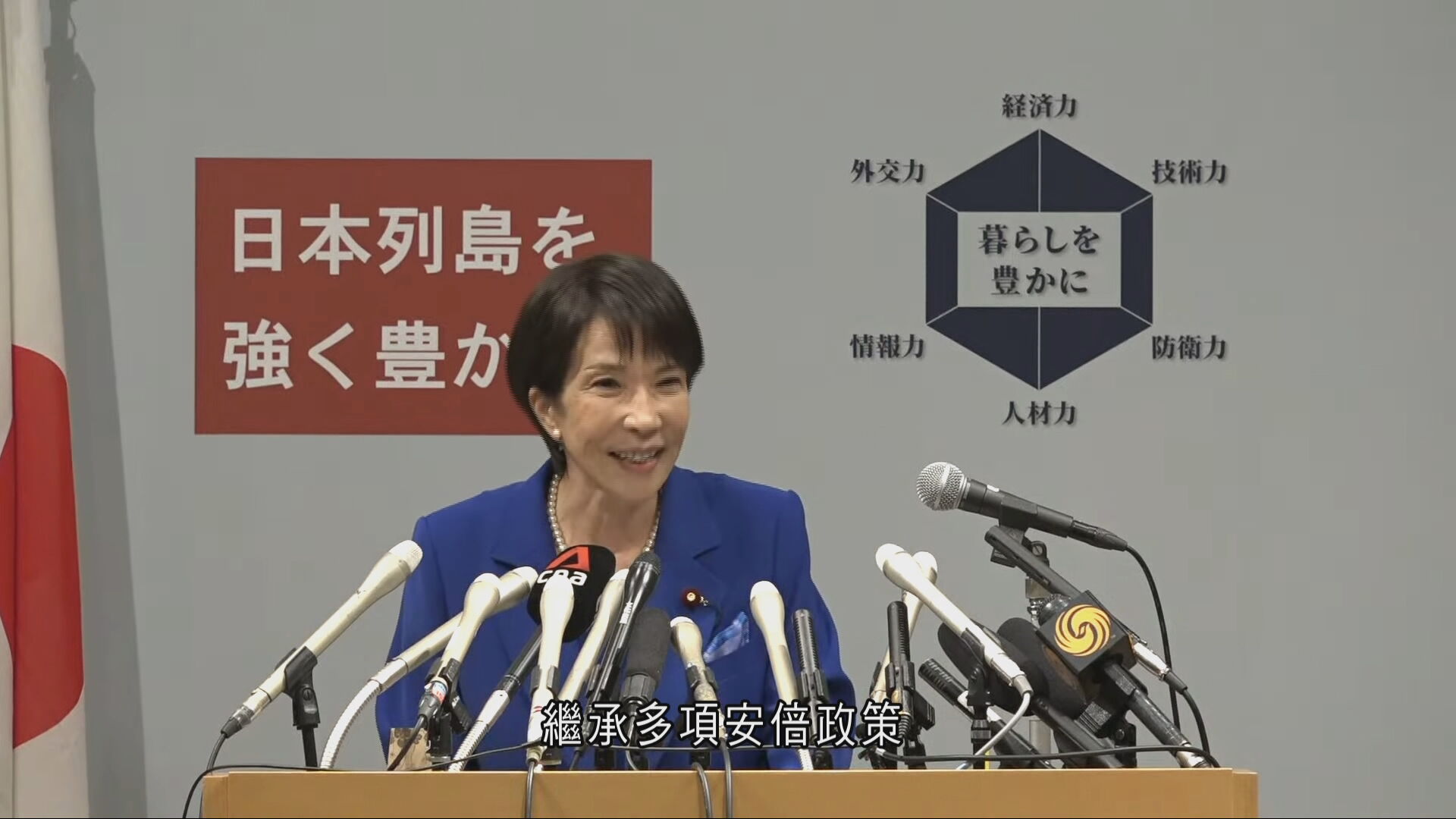 高市早苗作風強硬　料繼承安倍政策