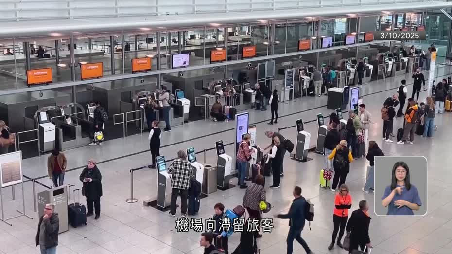 慕尼黑機場再有無人機闖入　一天內兩度關閉
