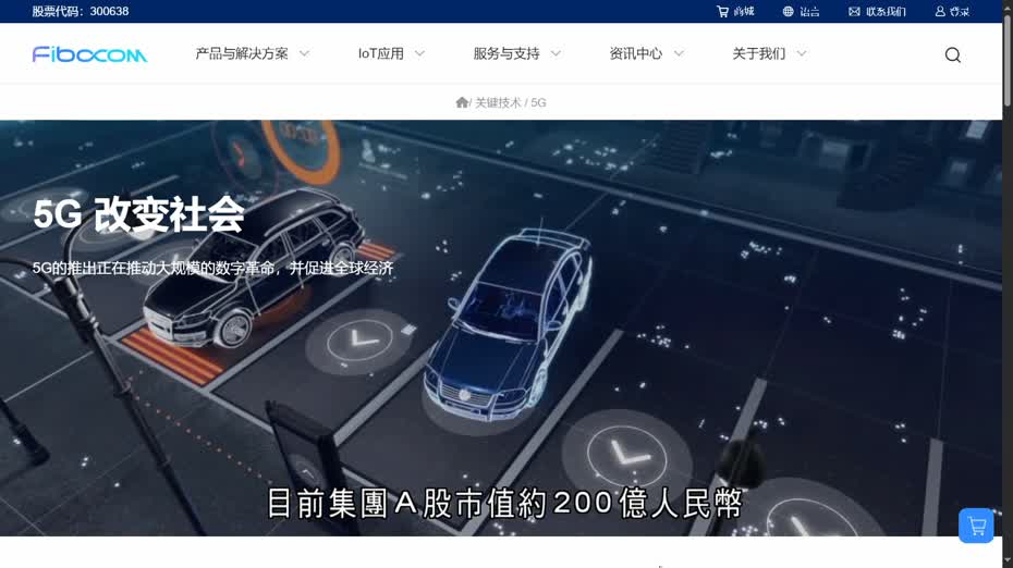 據報廣和通本港上市集資3億至4億美元