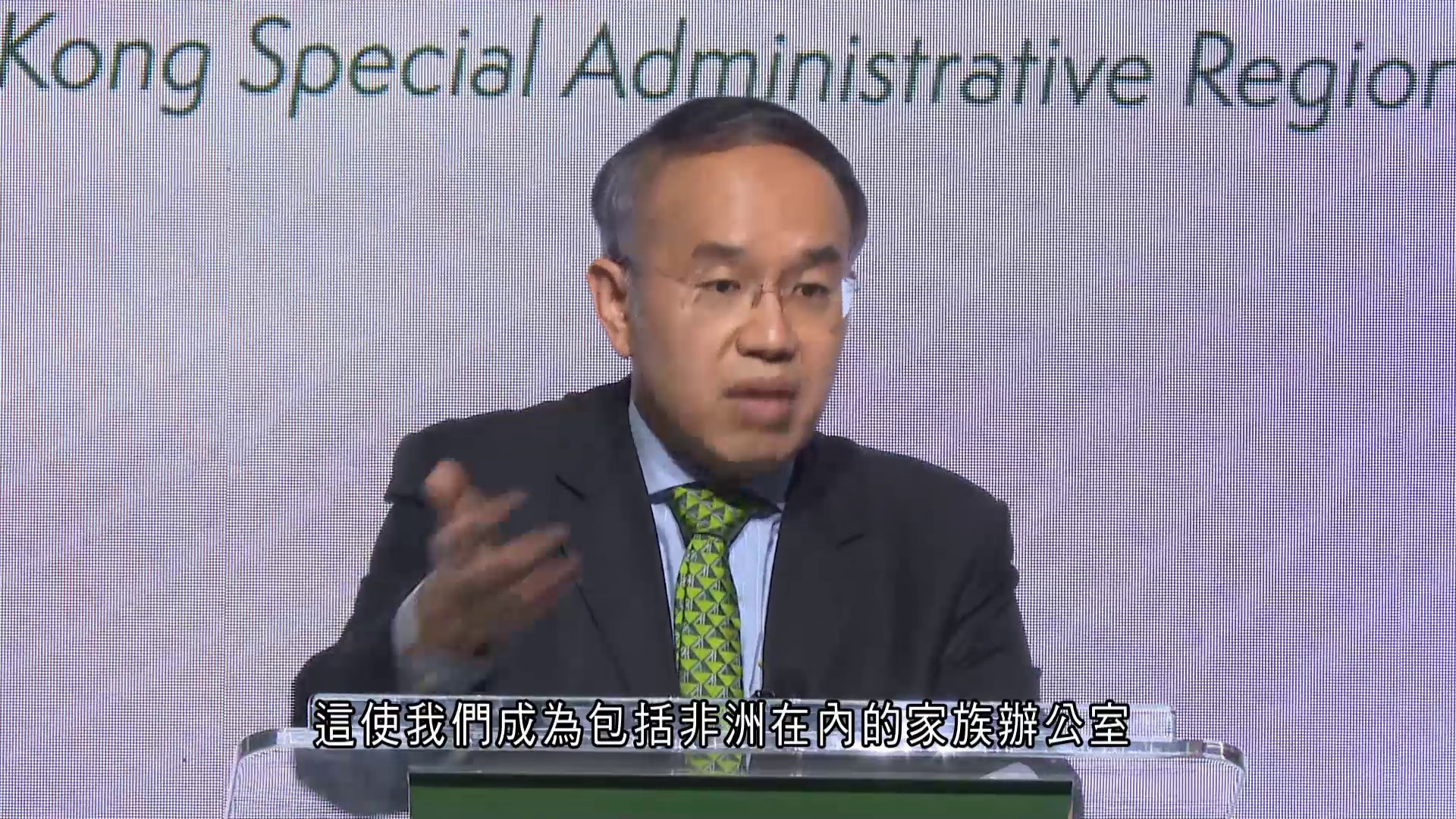 許正宇：本港為全球財富管理和家族辦公室樞紐地位