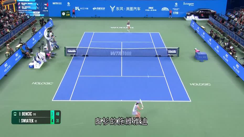成都網球公開賽　施維雅迪打入八強鬥意大利寶蓮妮