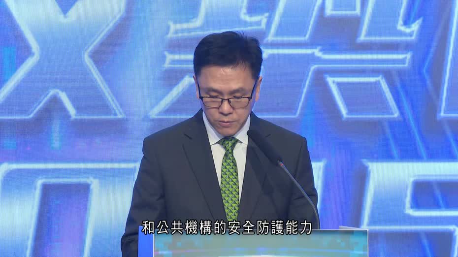 數字辦、警方聯多家機構作網絡安全演習　孫東：為全運會、立會選舉作好準備