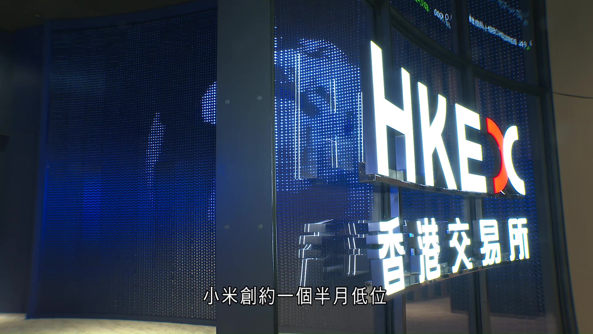 港股全日跌462點　連跌五日