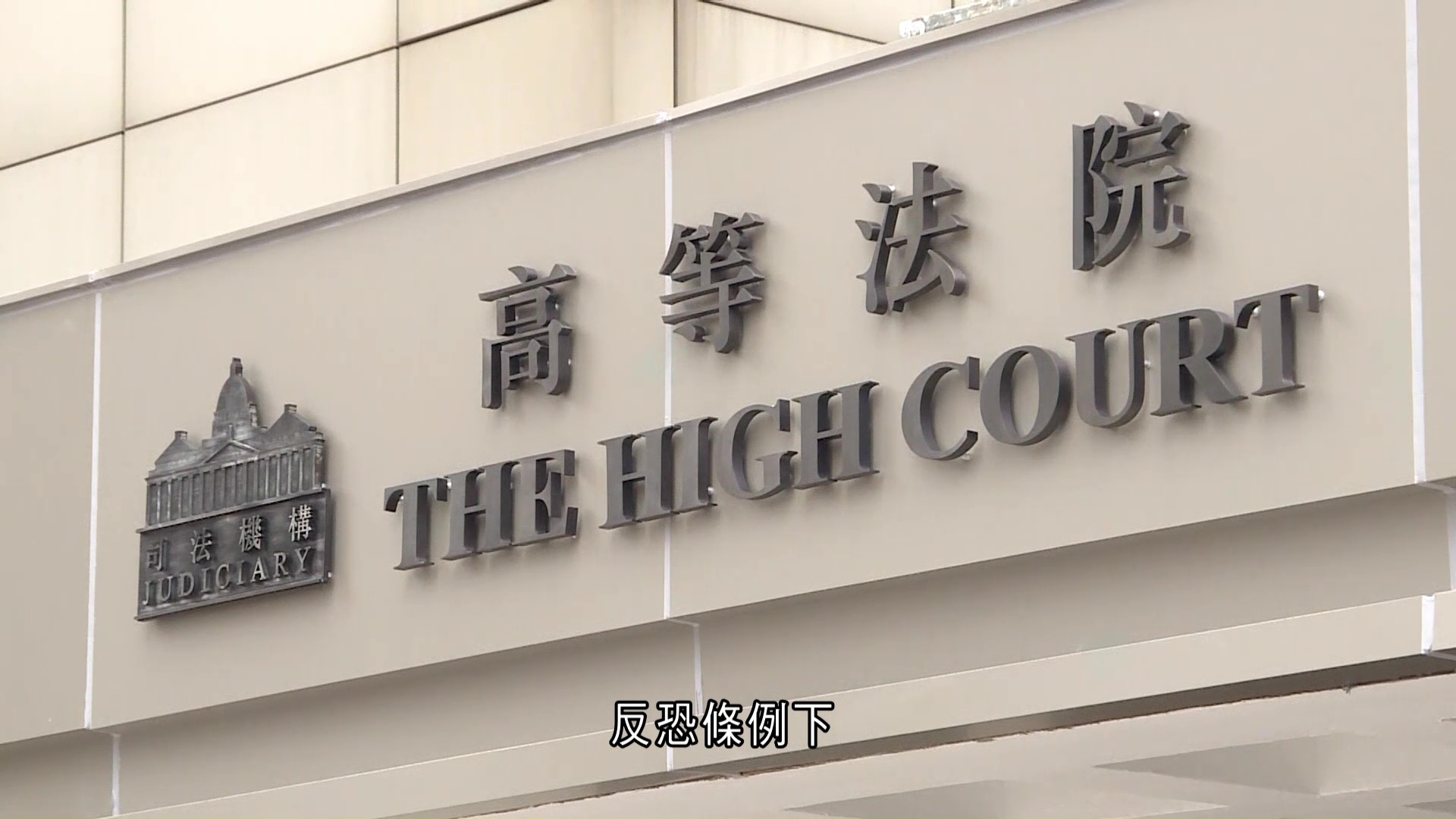 口岸爆炸案｜控方：量刑應考慮被告對社會造成危險程度　法官押後至本月27日判刑