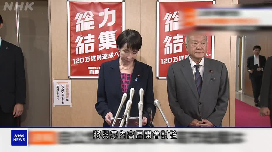日本公明黨退出執政聯盟　與自民黨結束26年同盟關係　高市早苗表示遺憾