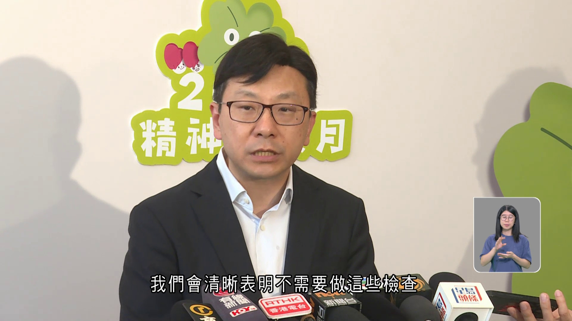 社署暫託服務被指使用率低　部分要申請人先驗身　孫玉菡：須容許申請人先入住