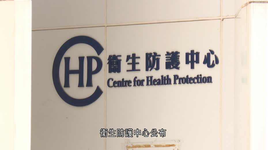 基孔肯雅熱｜增一宗輸入個案　65歲女病人訪廣州後確診