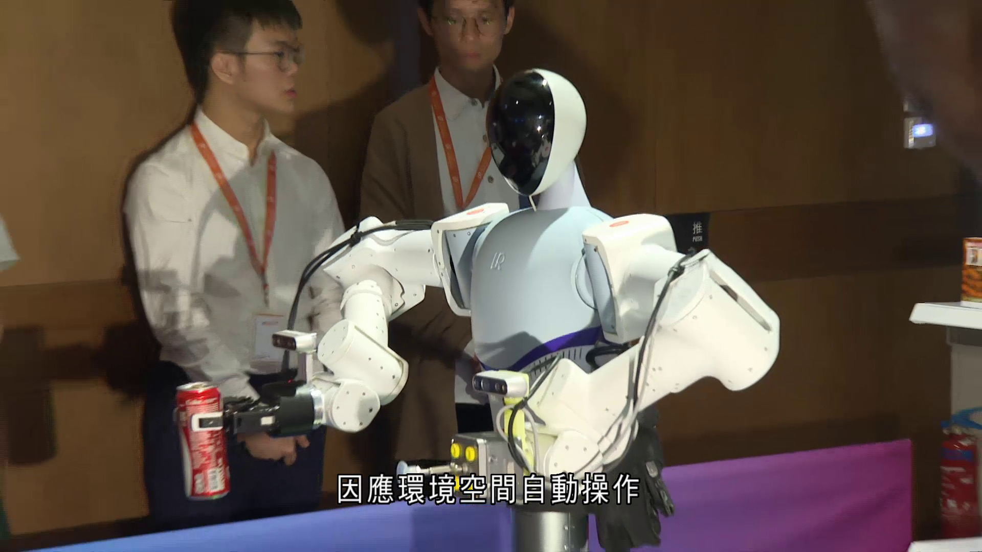 中大推出香港人工智能機械人平台