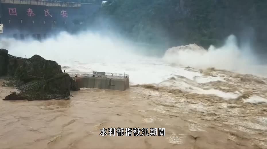 黃河出現今年第1號洪水　中下游防汛形勢嚴峻