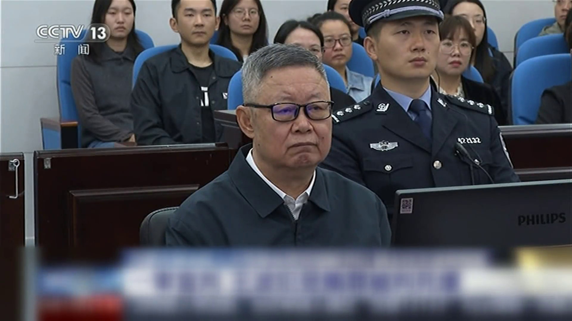 受賄逾4.49億元　內蒙古人大常委會原黨組副書記王波被判死緩
