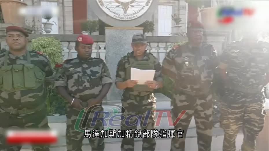 馬達加斯加軍方宣布接管國家　國民議會彈劾總統