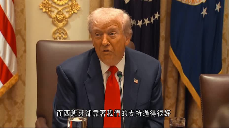 特朗普威脅對加徵關稅　報復西班牙拒提高國防開支　批不尊重北約