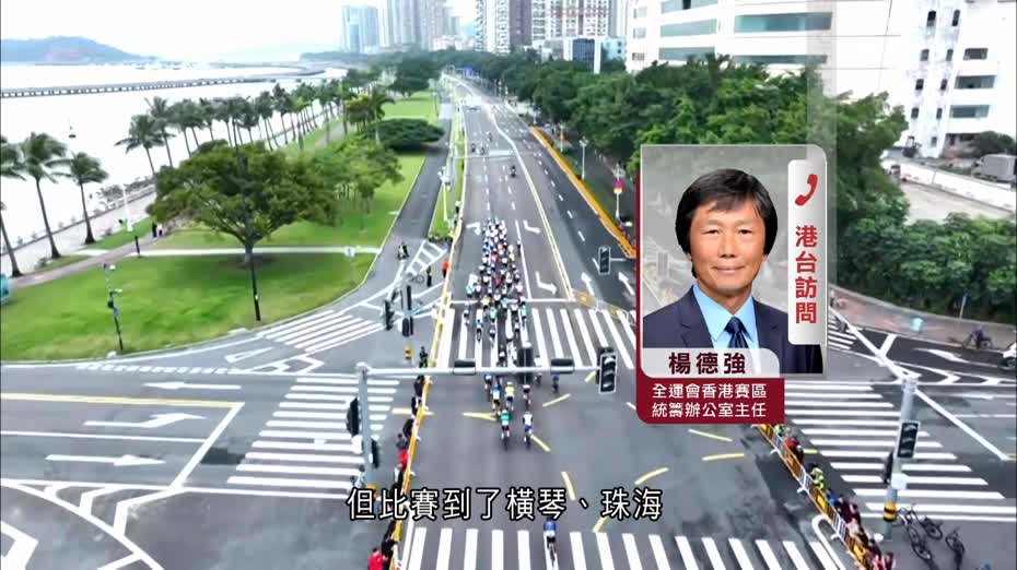 全運會｜11.8日港珠澳大橋臨時管控　楊德強籲當日改鐵路出行較佳
