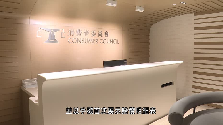 消委會｜首9月轉介177宗跨境消費投訴