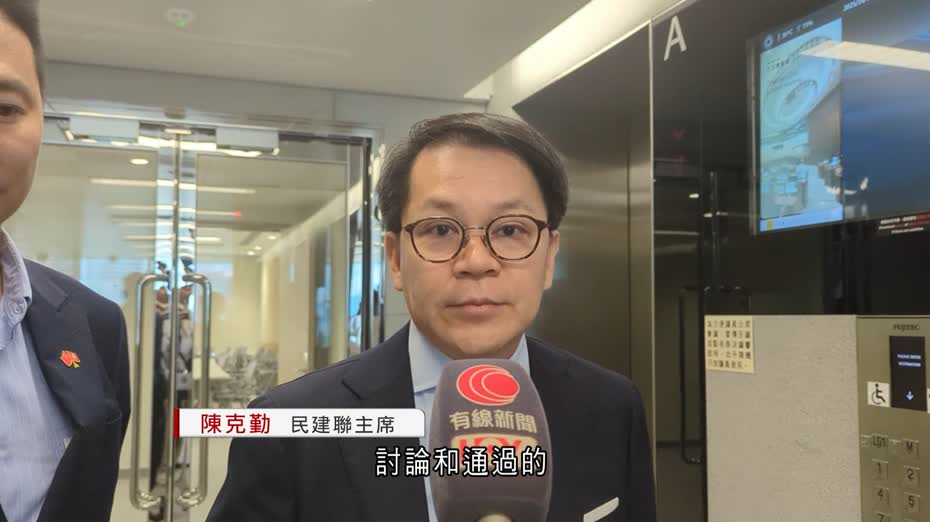立法會選舉｜民建聯陳克勤：最快下周公布名單　劉國勳：個人發展有新想法