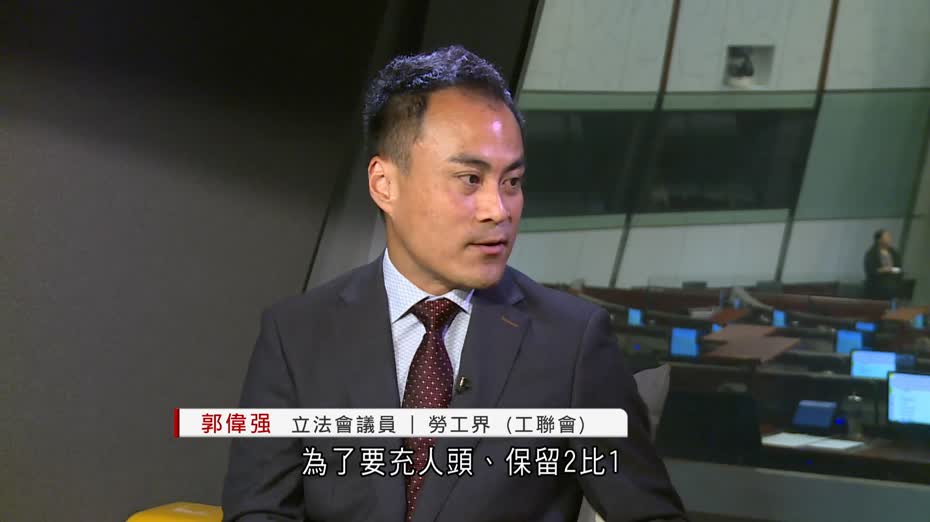 輸入外勞｜郭偉强：倘失業率持續上升應暫停　同時加強監管、罰則
