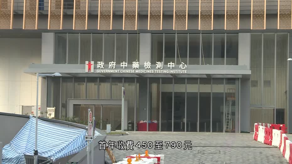 中醫醫院｜12.11分階段投入運作　料門診服務可惠及40萬人次