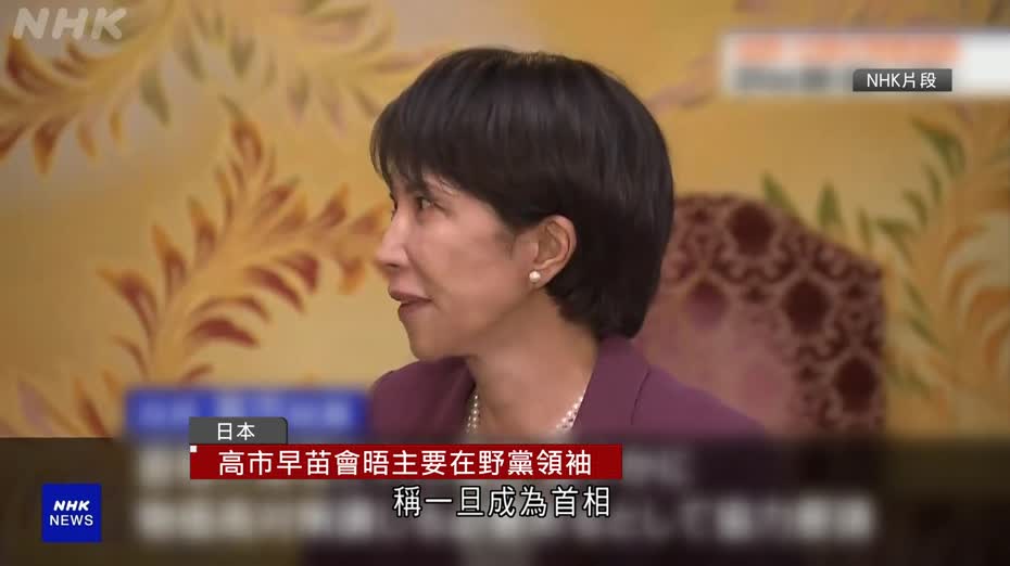 日本自民黨總裁高市早苗與主要在野黨領袖會面