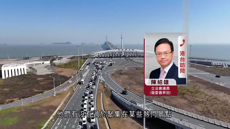 粵車南下｜陳紹雄：名額不多、措施需多方面測試　料初期有不暢順但可控
