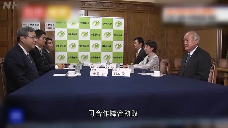 日本自民黨、維新會就聯合執政展開磋商