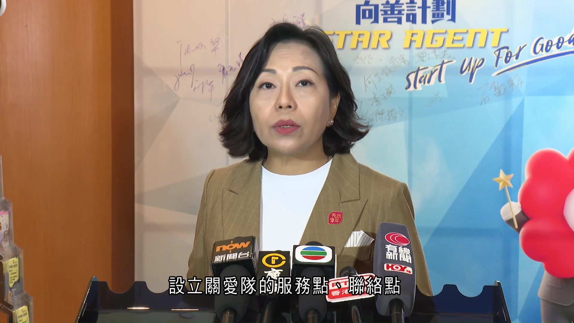 關愛隊｜民青局公布新一期KPI　麥美娟盼能與區議員無縫合作　服務得更深更廣