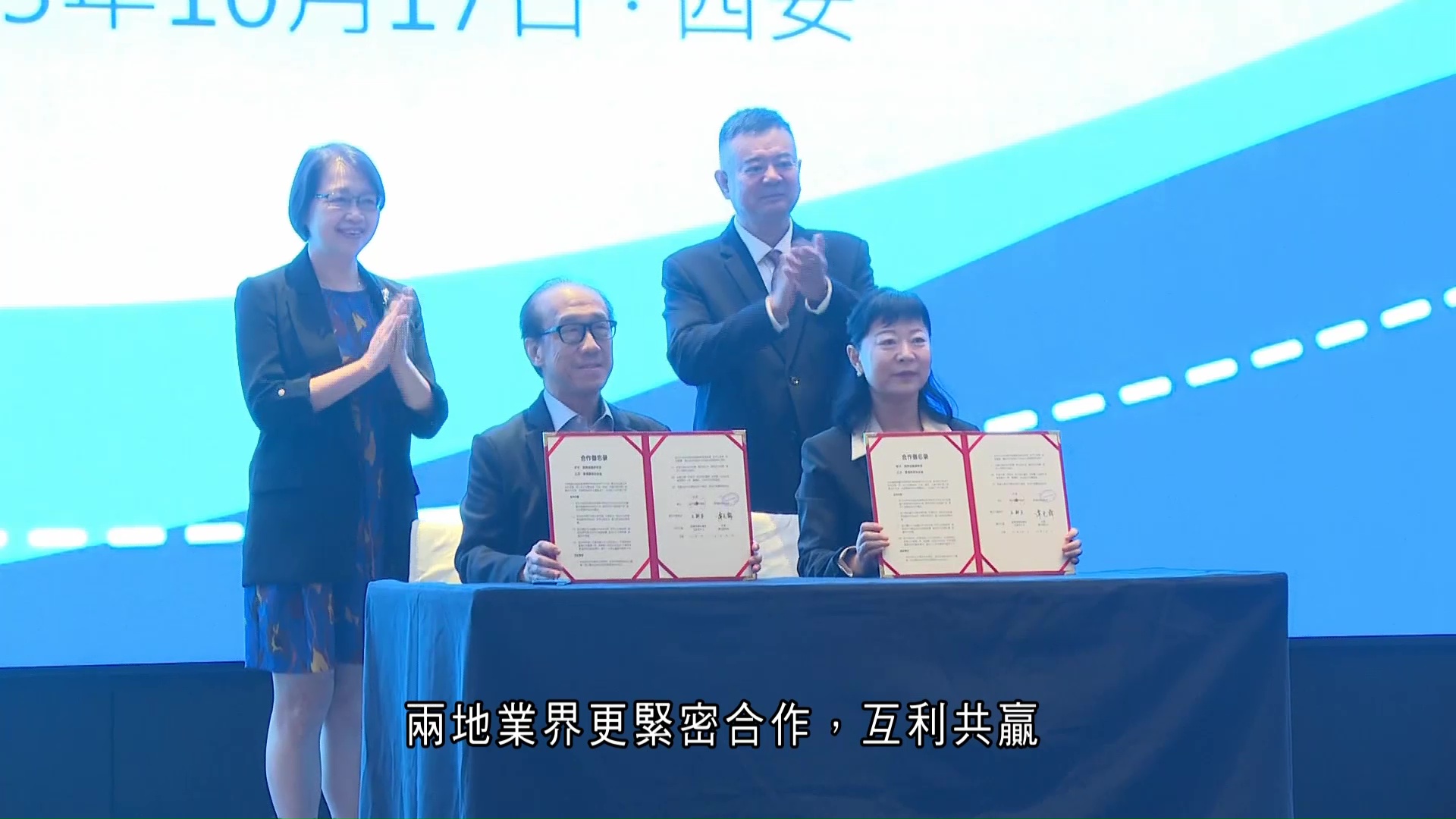 旅遊業議會率團赴西安考察　張馮泳萍：爭取陝港往來更便利　冀帶動一程多站