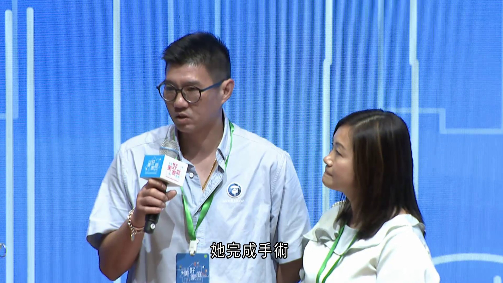 全港美好家庭選舉　女兒進行三次開腦手術　父：她一滴眼淚都沒有、很堅強