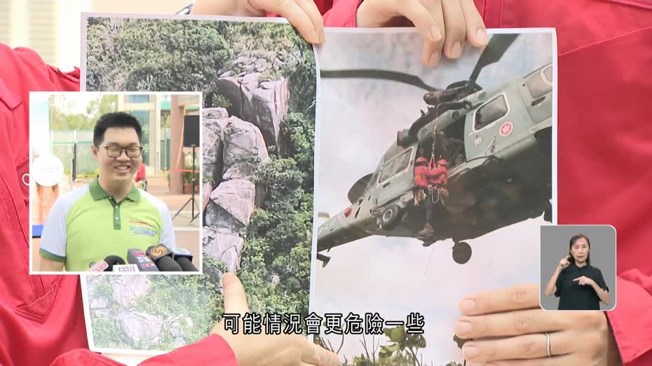 民安隊接行山求助超去年　內地生見網上推介遊南丫島　困懸崖靠傘遮太陽獲救