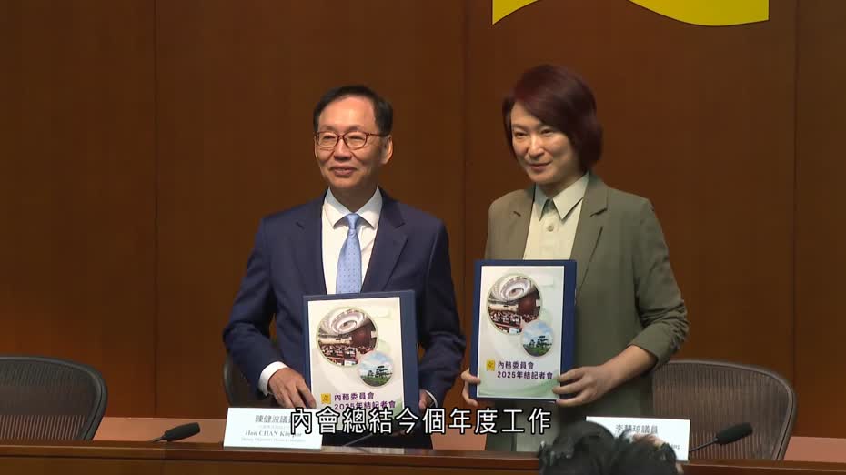 立法會內會本年度通過43項法案　李慧琼形容成績亮麗