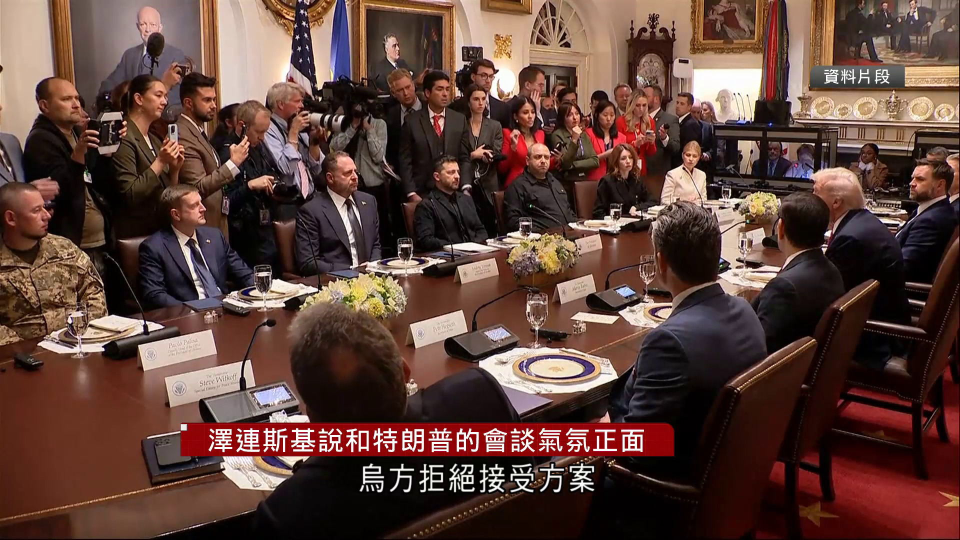 俄烏戰爭｜澤連斯基：與特朗普會談氣氛正面　正籌備向美訂25套「愛國者」系統
