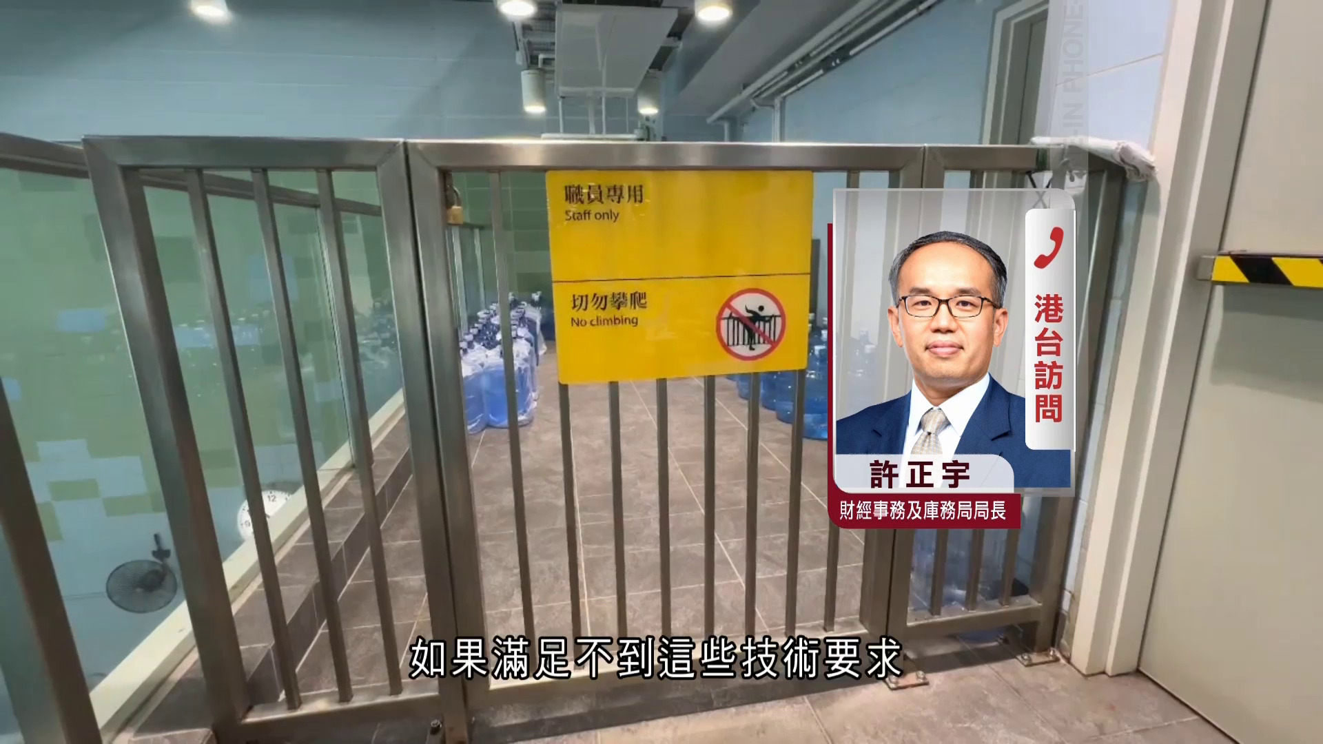 政府飲用水｜許正宇：非價低者得引致　「供應商名冊」僅用作通知、日後將改名