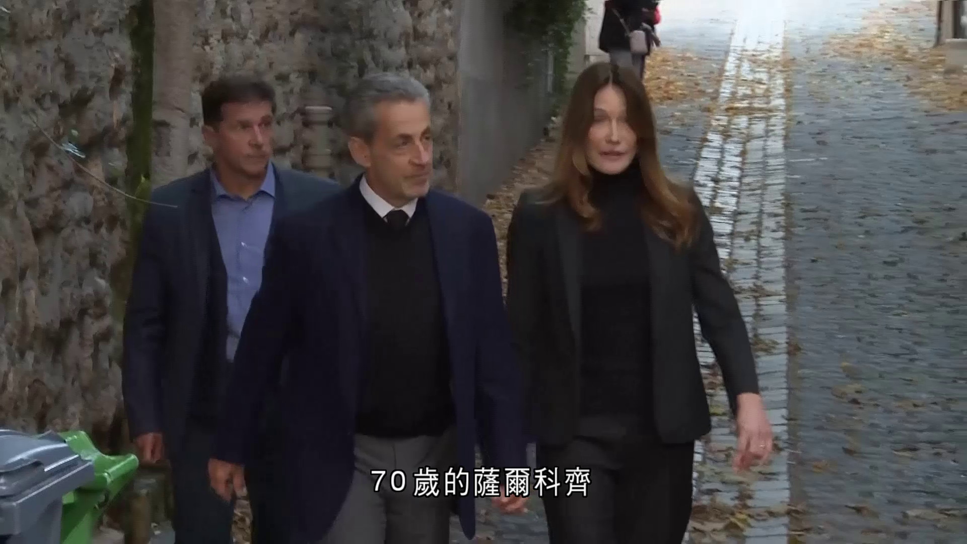 薩爾科齊入獄服刑　成戰後法國首名被監禁前總統