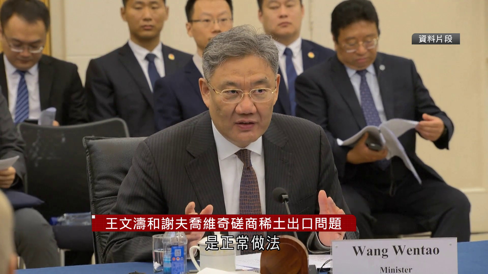 王文濤與歐盟官員會談　商稀土出口等問題