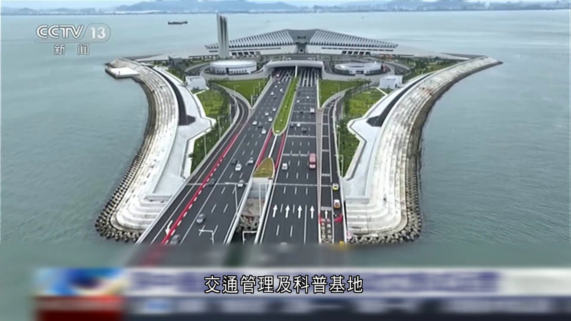 深中通道西人工島周六起試營運 12月正式開放