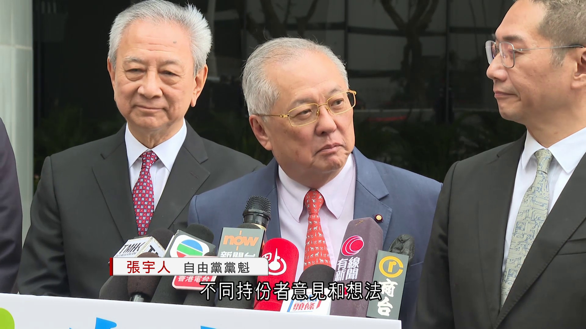 立法會選舉｜自由黨派出5人參選　放棄競逐航運交通界議席
