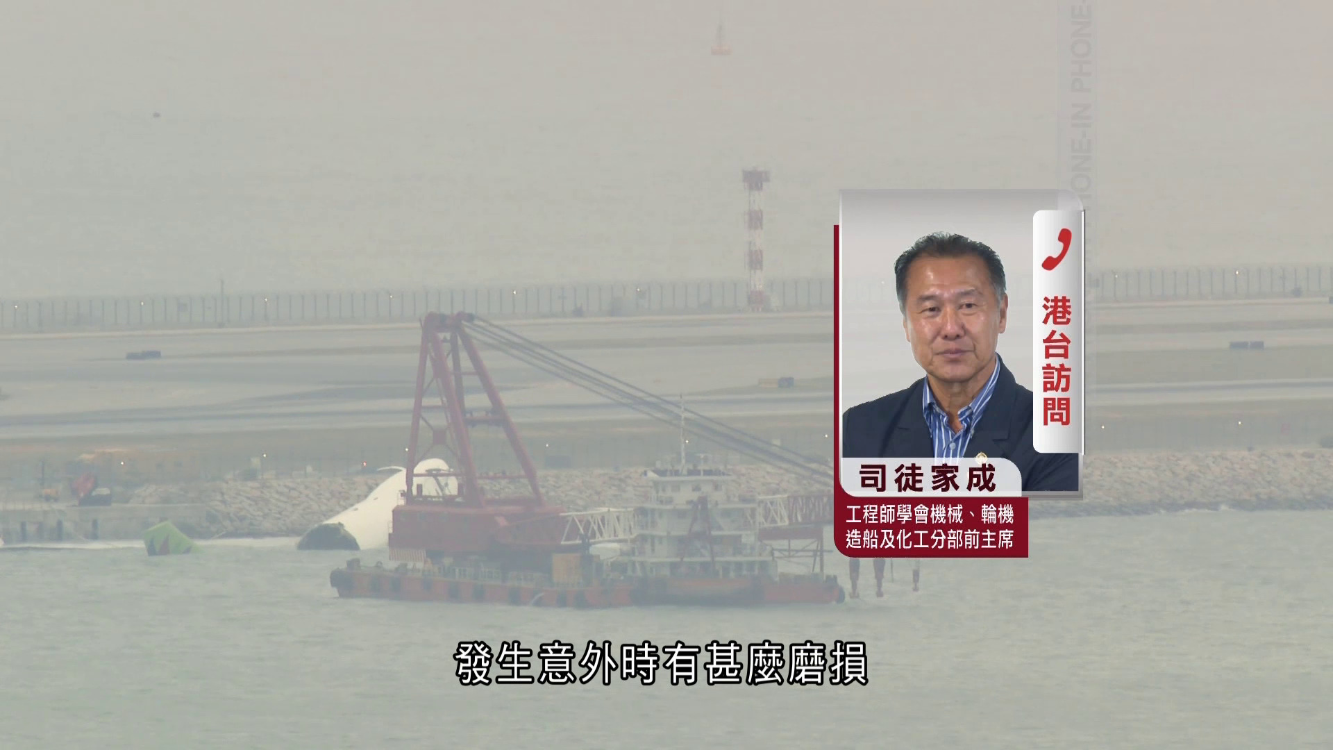 貨機墮海｜打撈工作開始　有工程師料至少兩日確定吊運位置