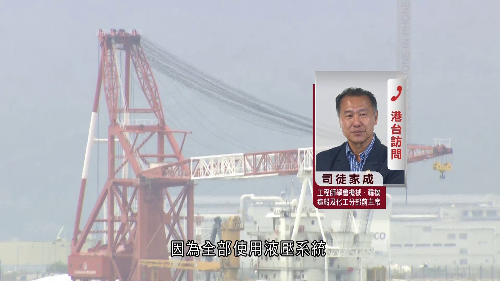 貨機墮海|成功吊起引擎、外殼經已損毀 詹永年:水面見到大部份零件、料調查較容易