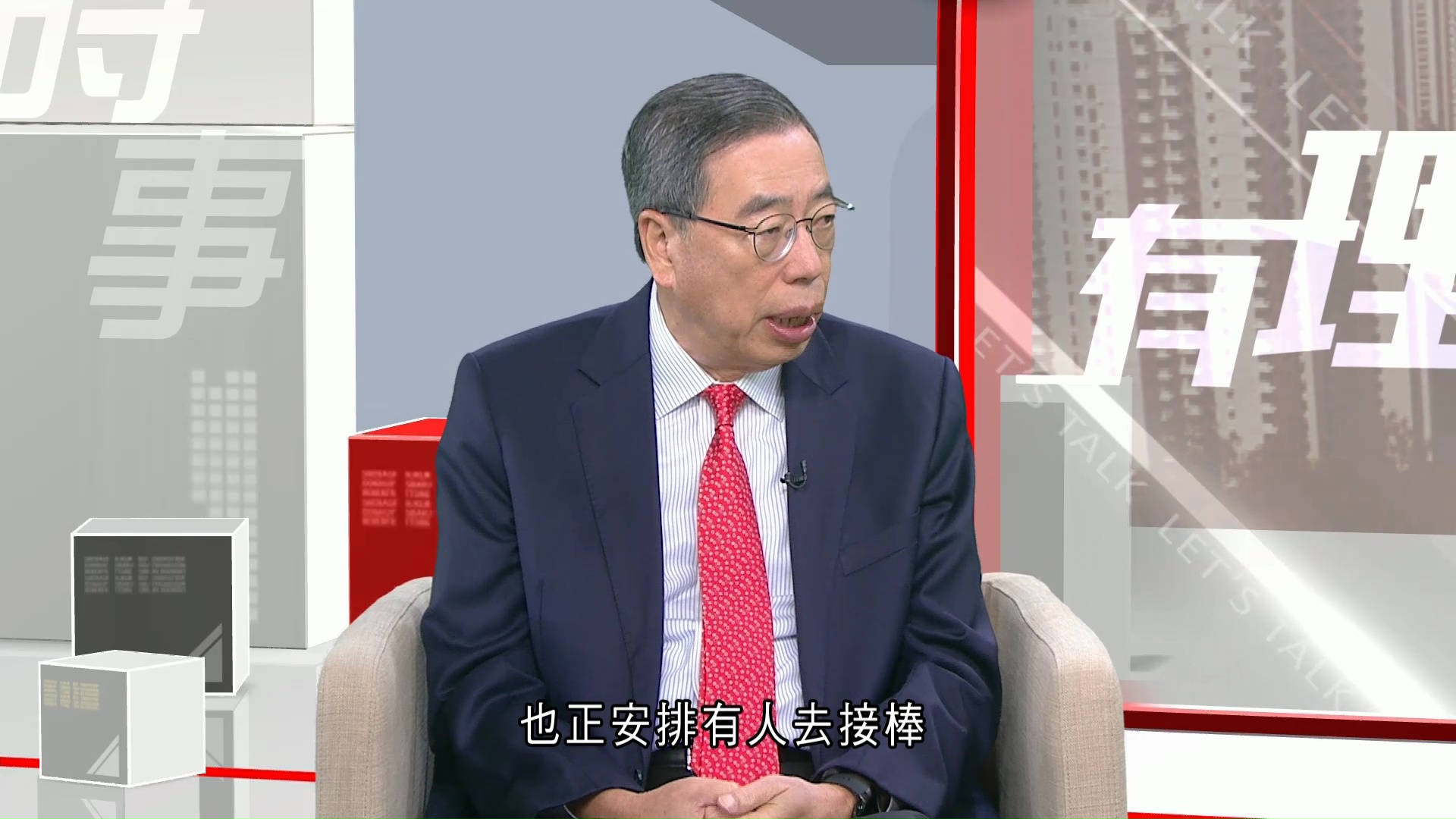 梁君彥專訪|稱兩年前醞釀交棒想法 指新主席要無私、有大局觀