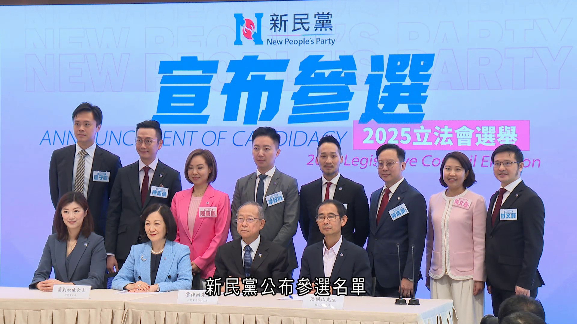 立法會選舉|再多8人報名參選 新民黨派8人出選 工聯會直選議員展開競選工作
