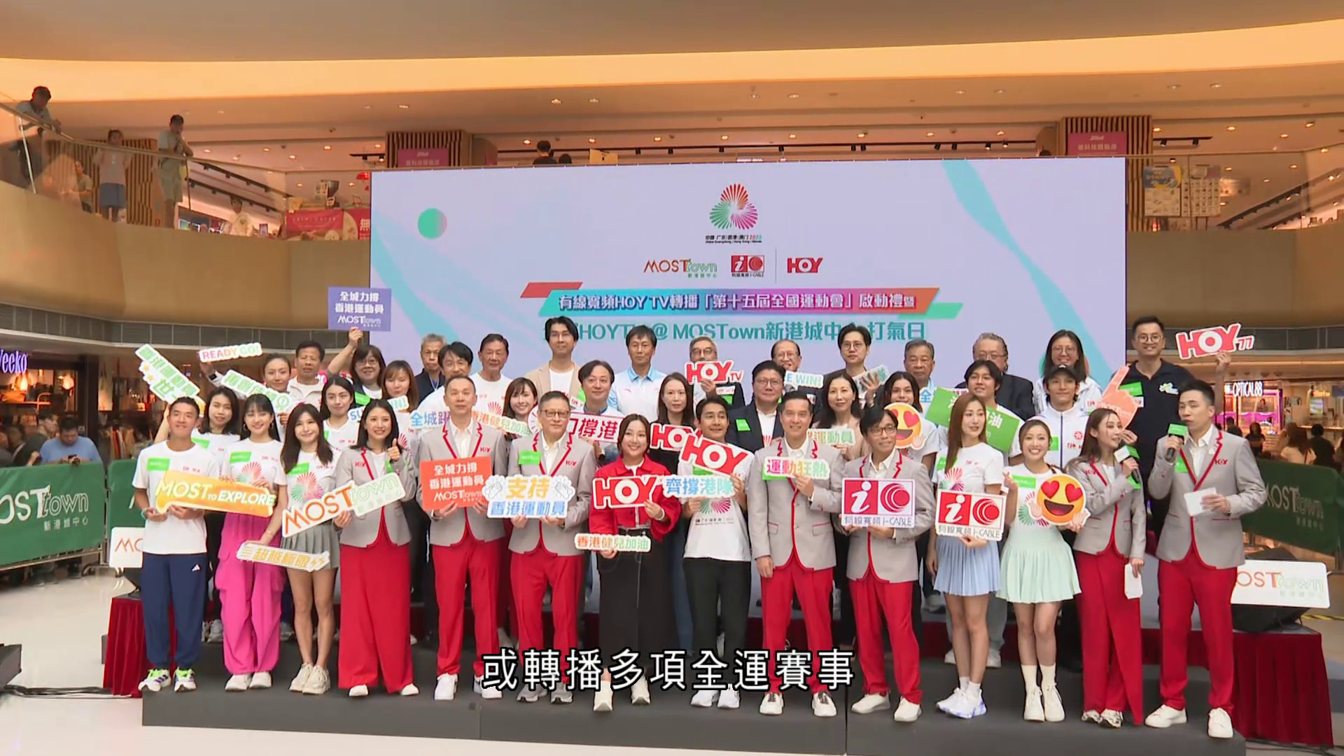全運會|HOY TV下周五起轉播多項賽事