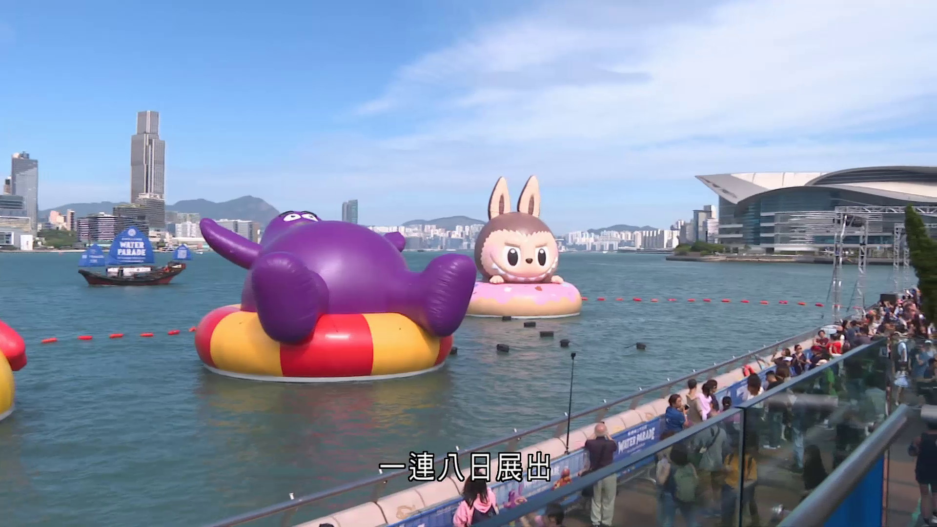中環海濱今起展出四個巨型公仔 羅淑佩:支持國際IP落戶香港