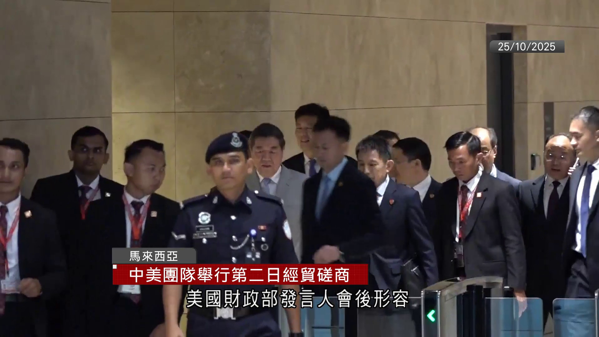 中美經貿代表在馬來西亞展開第二日會議