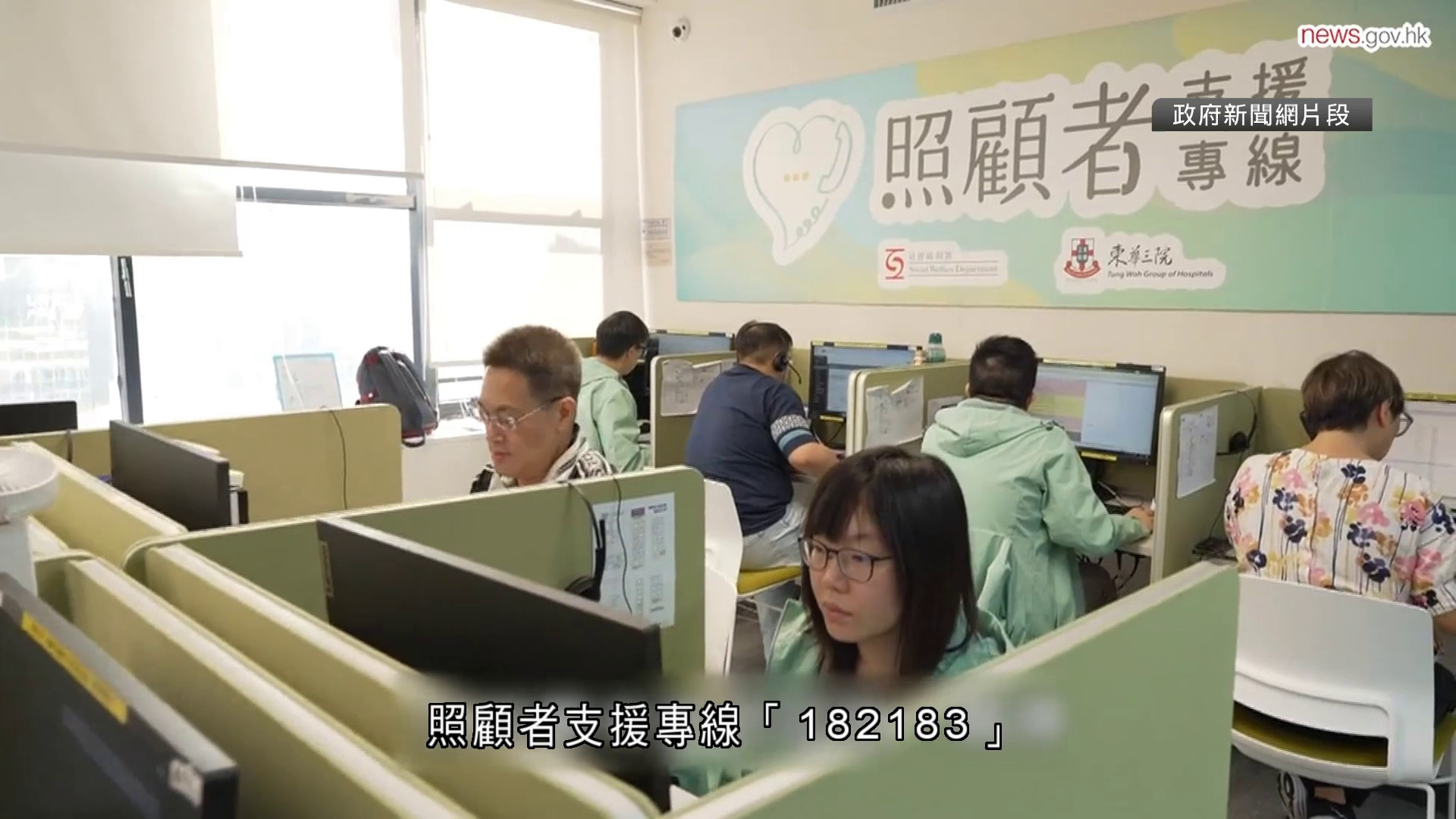 社署照顧者專線兩年接12萬來電 轉介2,200宗個案