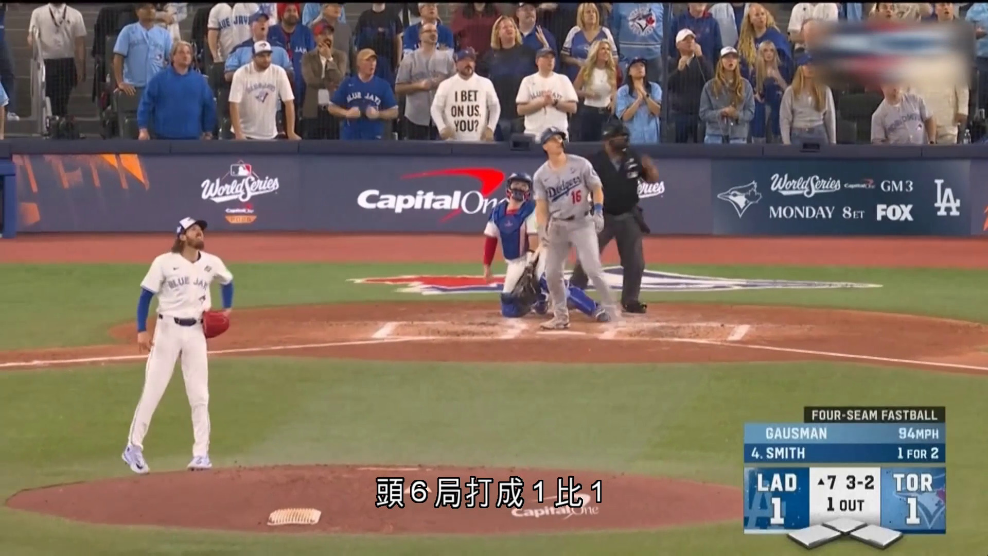 MLB|道奇5比1擊敗藍鳥 場數追平1比1