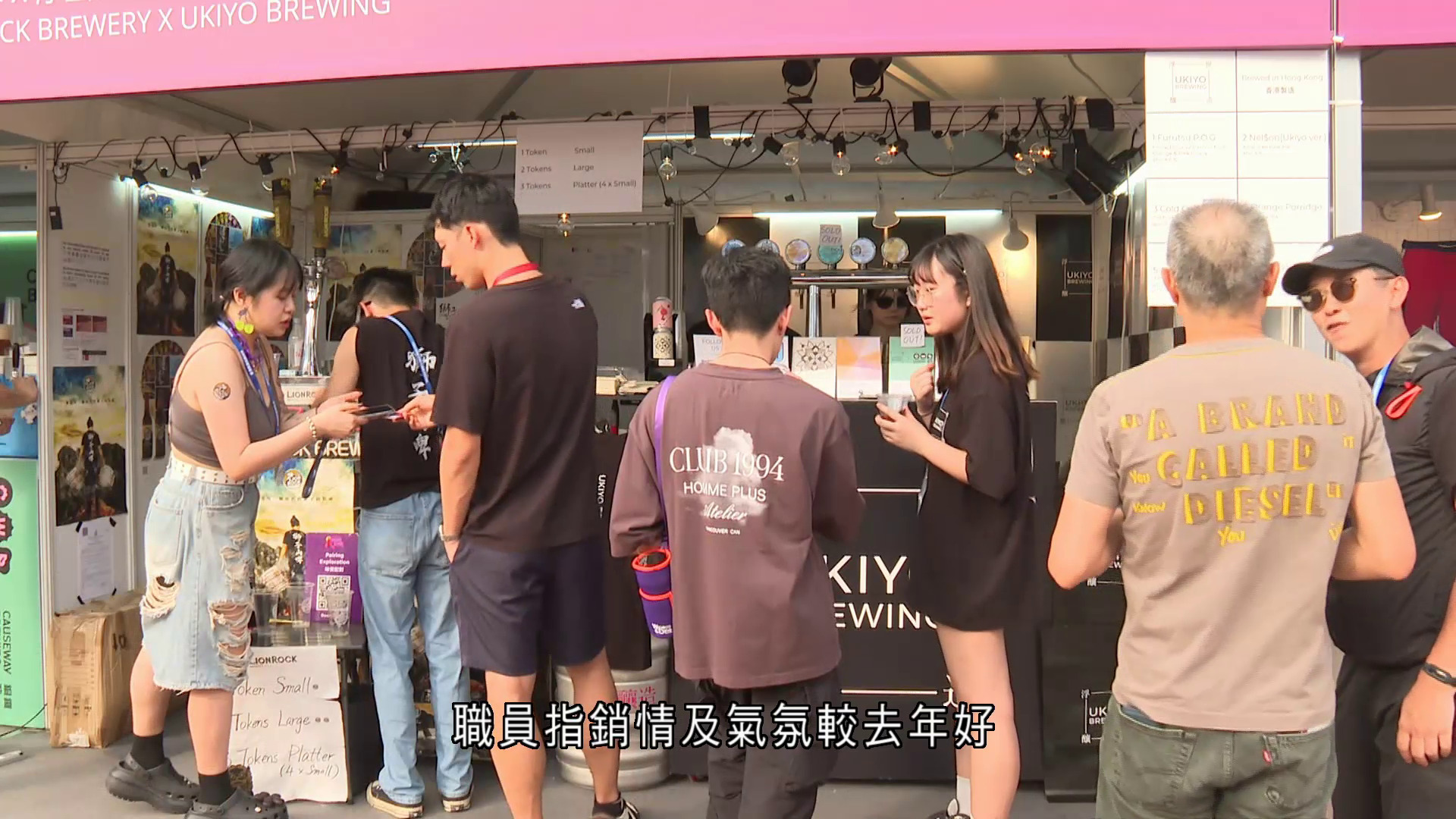 美酒佳餚巡禮|本地氈酒熱賣 指銷情、氣氛勝去年 攤檔職員:旅客想試香港產品