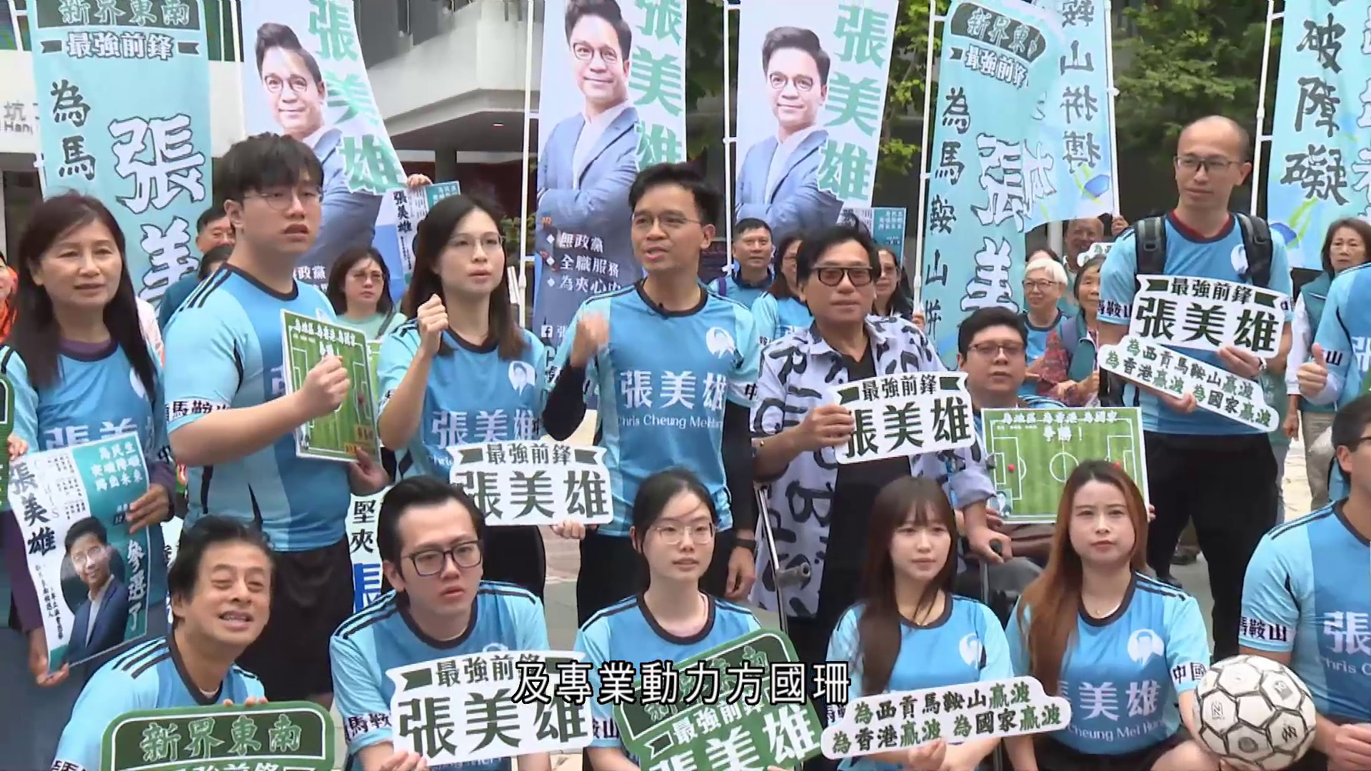 立法會選舉｜張美雄獨立身份出選新界東南地區直選