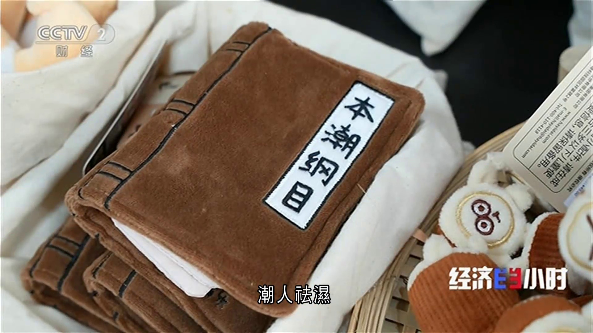流行消費玩意掀起「國潮風」